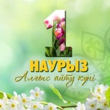 Тоқаев қазақстандықтарды Алғыс айту күнімен құттықтады