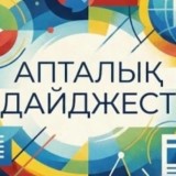 Қылмыс пен жаза. Бұл апта несімен есте қалды?