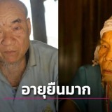 Жер бетіндегі ең егде адам табылды: Оны табу үшін бұрын-соңды болмаған зерттеу жүргізілді