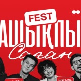 Көрерменнің сүйікті киносы енді үлкен концерт форматында өтеді!