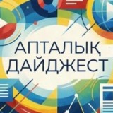 Апта тынысы: кадрлық ауыс-түйіс, Таяу Шығыстағы текетірес және маңызды заңдар