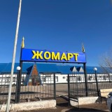 «Жомарт» кенішіндегі өндірістік қауіпсіздік: барлық шаралар толық көлемде орындалып, бақылауға алынды