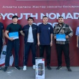 Алматыда жүлде қоры 3 млн теңге болатын «Youth Nomads» бірегей жобасы басталды