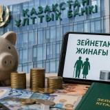 Зейнетақы жинағын алу қиындай ма? Ұлттық банк мәлімдеме жасады