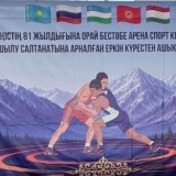 «Бестөбе Арена» спорт кешені халықаралық турнирмен ашылды