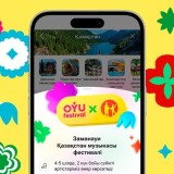 Kaspi.kz үшінші жыл қатарынан OYU Fest-тің бас серіктесі болады
