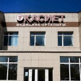 Депутаттың өліміне байланысты клиника мәлімдеме жасады