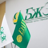 2026 жылға арналған зейнетақы жинағының жеткіліктілік шегі белгілі болды