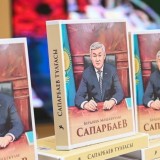 Қызылордада «Сапарбаев тұлғасы» кітабының таныстырылымы өтті