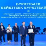 Кәсіби мерекеде қызылордалық БАҚ қызметкерлері баспаналы болды