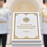 Қазақстанның жаңа Конституциясы бүгіннен бастап күшіне енді