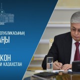 Тоқаев «Психологиялық қызмет туралы» Заңға қол қойды