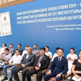Қызылордада «Конституция – азаматтық қоғамды дамытудың құқықтық іргетасы» тақырыбында облыстық форум өтті