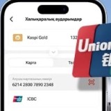 Kaspi.kz-те енді UnionPay карталарына ақша аударуға болады