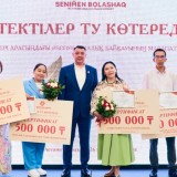 Санаткер қоғам - жарқын болашақ кепілі