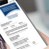 Электронды жеке медициналық кітапша барлық адамға қолжетімді болды