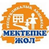 Оқу жылына дайындалу үшін 50 мың теңгеден астам қаржы беріледі