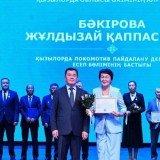 Сыр теміржолшыларына құрмет көрсетілді