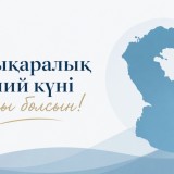 Тарихтан мәлім 12 тамыз