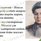 Тарихқа мәлім 13 тамыз