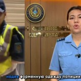 Алматыда полицей киіміндегі әдепсіз биі үшін қызға айыппұл салынды