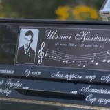 Өскеменде Шәмші Қалдаяқовтың шығармашылығына арналған көрме өтті