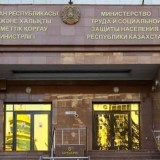 Еңбек және халықты әлеуметтік қорғау министрлігінің өкілеттігі кеңейтілді