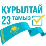 Құрылтай сайлауы: халықаралық бақылаушылардың қызығушылығы жоғары