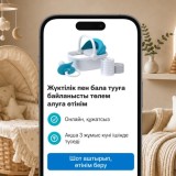 Kaspi.kz арқылы енді жүктілікке және босануға байланысты төлемдерді рәсімдеуге болады