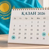 Қазақстандықтар Республика күніне орай қанша күн демалады?