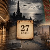 27 қазанда тарихта не болды?