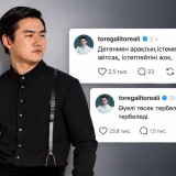 "Әуелі төсек тербеледі": Төреғали Төреәлінің жазбасы тағы да қызу талқыға түсті
