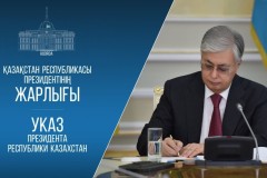 Тоқаев «Кітап оқу мәдениетін дамыту» жөніндегі Жарлыққа қол қойды