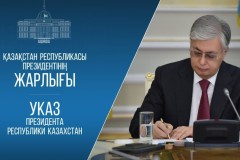 Дипломатиялық корпуста жаңа тағайындаулар жасалды