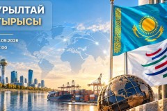 Құрылтайда екі халықаралық келісім қаралады