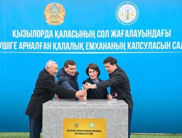 Сыр өңірінде 500 келушіге арналған көпсалалы емхана салынады