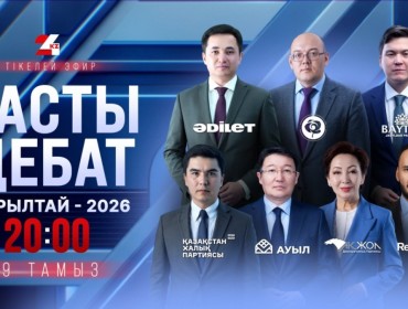 Құрылтай сайлауы: партия төрағалары соңғы дебатта не айтты?