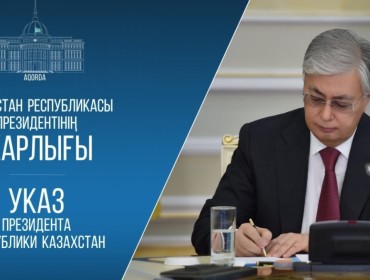 Тоқаев Қауіпсіздік Кеңесінің жаңа аппаратын құрды