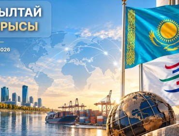 Құрылтайда екі халықаралық келісім қаралады