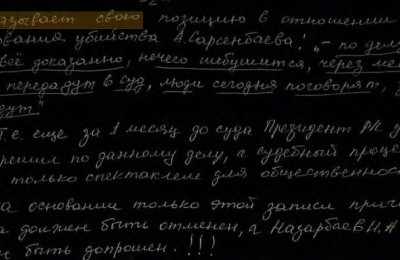 Жұрт бүгін айтқанымен, ертең ұмытып кетеді. Алтынбектің өліміне қатысты Назарбаев осылай айтқан дейді
