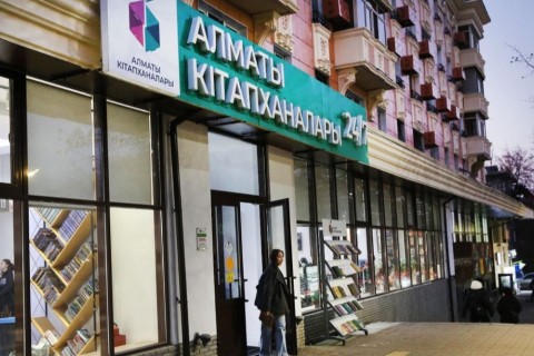 Алматы – оқырмандар қаласы: 2,8 млн алматылық қала кітапханаларына барады
