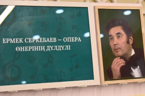 Шымкентте Ермек Серкебаевтың 100 жылдығына арналған кеш өтті