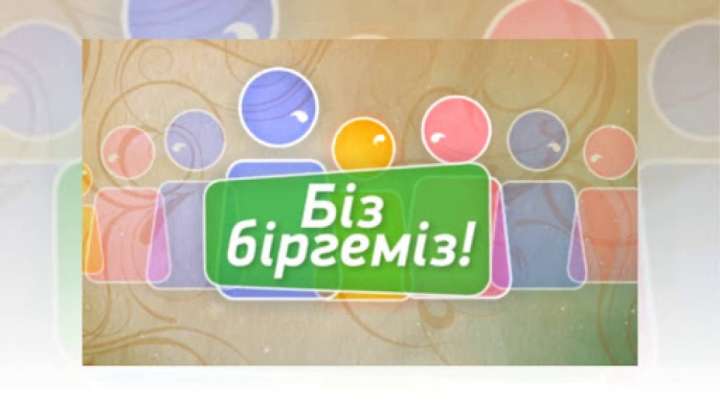 Қиындықты бірлесіп еңсерудің жолы