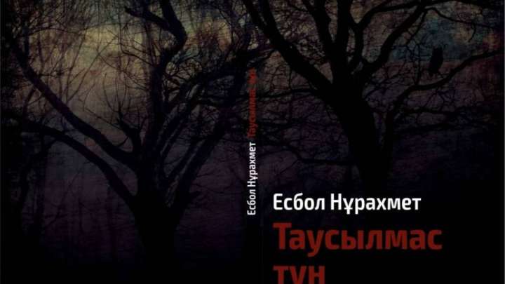 Мазасыз тіршіліктің мағыналы әңгімесі