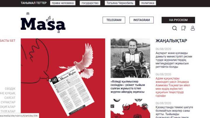 Қазақстанда Masa.media интернет басылымы іске қосылды