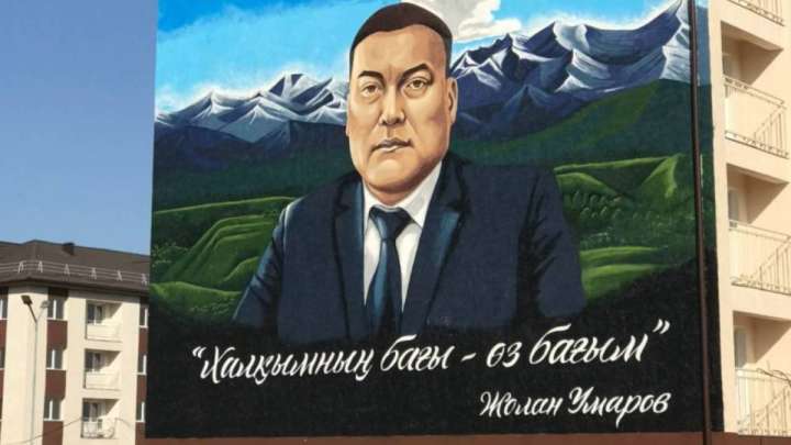 Жолан Омаровқа мурал салынды