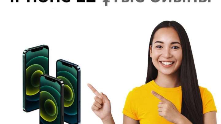 Halyk Bank-тен IPhone ұтып ал!