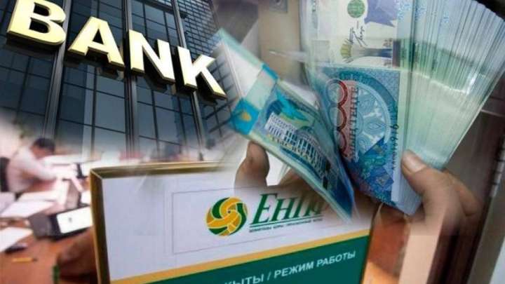 Зейнетақы жинағын енді алты компания өзара бөліседі