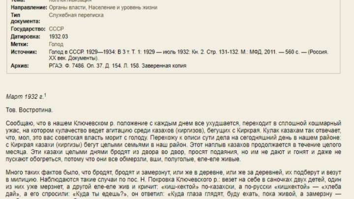 89 жыл бұрынғы хат: Қазақтар биттеп кеткен, әйелдері үсіген баланы құшақтап жүр