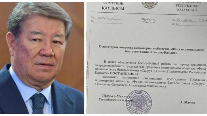 "Еңбекке жарамсыз": Есімовтің отставкаға кеткені рас па?